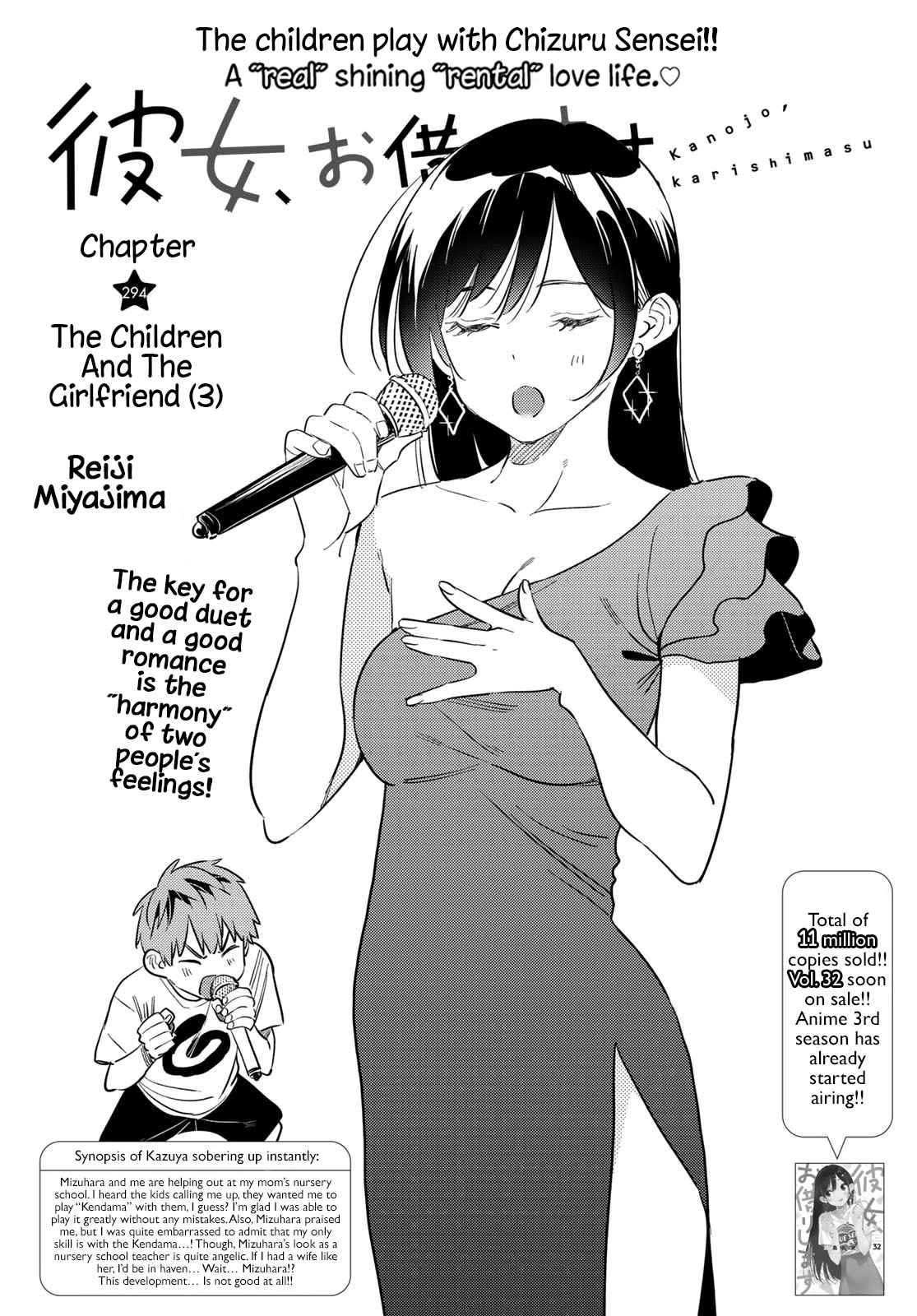 Kanojo, Okarishimasu Chapter 294 2